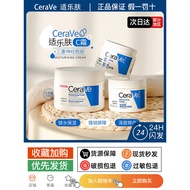 CeraVe CeraVe C Cream Moisturizer Ceramide Moisturizing Cream Dry Skin Moisturizing Repair Soothing 
