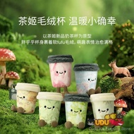 ️‍Genuine️‍Overlord Tea Ji jellycat Same Style Good Friend Plush Cup Doll Cute CHAGEE Milk Tea Cup K