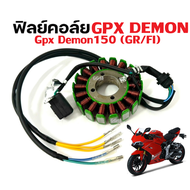 ฟิลคอยล์ มัดไฟ GPX DEMON150 GR/FI ฟิลย์คอยล์GPX มัดข้าวต้ม ชุดฟิลคอยล์ จีพีเอ็กซ์ เดม่อน150 Gpx demo