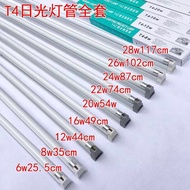 S-6💘t4t5Tube Support Full Set Fluorescent Lamp Straight Tube Fluorescent Lamp28W26W21W20W14W16W12W8W6WWhite DIAK