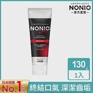 LION日本獅王 NONIO終結口氣牙膏 酷樂薄荷 130g (效期至2025/9/27)