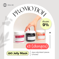 PROMOTIONS 3 ชิ้น Aqua Jelly Mask