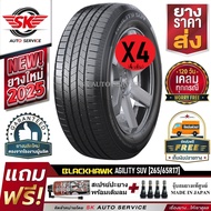 BLACKHAWK ยางรถยนต์ (ล้อขอบ17) 265/65R17 รุ่น AGILITY SUV 4 เส้น (ยางใหม่กริ๊ปปี 2025)