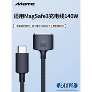 Suitable for Apple Notebook macbook Charging Cable pro Charger typec to magsafe3 Magnetic Cable 140W