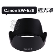 EW-63 II Second-Generation Hood Reversible EF 28mm 28-105mm EW-63II