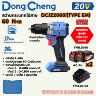 DONG CHENG สว่านกระแทกไร้สาย DCJZ2060i(TYPE EM)