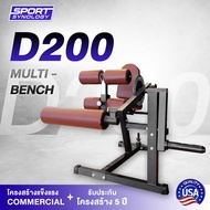 เครื่อง Dual Function Leg Curl/Leg Extension รุ่น D200 บริหารขานอกและขาใน