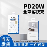 PD20W Apple Charger Set Suitable for 8-16 Mobile Phone Charger Original Apple Fast Charger