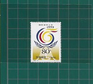 中國郵政套票 1999-12 國際老年人年郵票