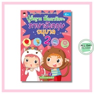 Dbook: Basic Crab Develop English Skills Kindergarten 2 2nd Edition: Children's Book