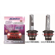 Shengyu Enterprise Co., Ltd. ACDelco HID D4R D4S Headlamp Bulb 4300K 6000K 2 Item Price