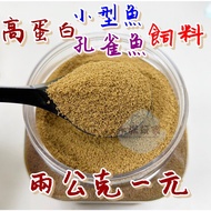 Guppy Feed Small Fish Lampfish Ball Juvenile Betta 1g Guppy Fish Food Betta Fish Food