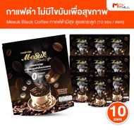 (10 แพ็ค) Mesuk Black Coffee  มีสุข แบล็คคอฟฟี่ กาแฟดำเพื่อสุขภาพ ดูแลสุขภาพ กระดูก ข้อต่อ บำรุงสายต