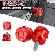 Suitable for BMW G310GS G310R G310RR Rear Rocker Arm Modified Lifting Nail Parking Screw Lifting Fra