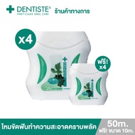 [Pack Of 4] Dentiste' Dental Floss 50m. Free 10m. Deep Cleaning Removes Plaque Monopilament Tough So