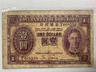 香港🇭🇰港府壹圓紙幣