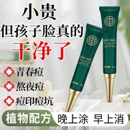 同仁堂植物草本祛痘膏控油去粉刺黑头消痘控油去青春痘痘坑痘疤