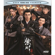 DVDR 8380 中国连续剧 China Drama