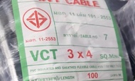 สายไฟ VCT ขนาด  3x4 sq.mm. ยี่ห้อ ANT ความยาว 100 เมตร 30เมตร 20เมตรและ 10เมตร