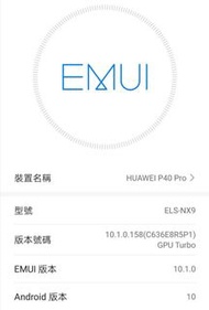 全港獨家 P40 PRO 158版本 MATE XS 151版本 安裝Google GMS