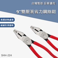 [Made In Taiwan/Double Crimping Labor-Saving Wire Pliers 9 "] 9" Insulated Anti-Slip 9 Inch 1.25~8mm
