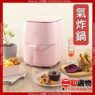 氣炸鍋 2.6升 粉紅色 (4514499289120)  BAK803-PK