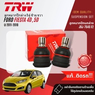 👍TRW OE. Premium👍 ลูกหมาก ยกชุด ปีกนกล่าง แร็ค คันชัก กันโคลง  สำหรับ FORD FIESTA  FEISTA เฟียสต้า ปี 2011-2018 JBJ7640 A0027121A0027122JAR1074JTS7756JTS7727