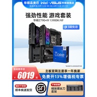 Intel/intel i9 13900K/13900KF Asus Z790/Z690 Motherboard CPU Set Flagship Store