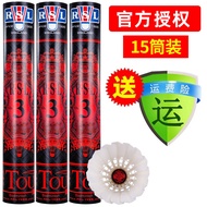亚狮龙（RSL） 亚狮龙RSL羽毛球比赛训练鸭毛球 12只装/桶 耐打稳定 RSL3号（77速度） 15筒