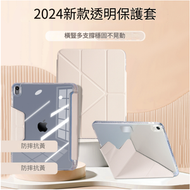 其他品牌 - 適用 Apple iPad Air6 cover 褶疊式保護套 13吋 帶筆槽防彎保護殼 - 淡粉色