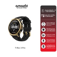 Amazfit T-Rex 3 Pro (44mm) สมาร์ทวอทช์ GPS แม่นยำ แผนที่ออฟไลน์ หน้าจอ Sapphire กันน้ำ 10ATM มาตรฐาน