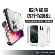 Magsafe Magnetic Four-Corner Shock-Resistant Phone Case iPhone 17 16 15 14 Pro Max i8 i7 Two-Color A