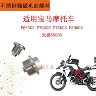 適用寶馬摩托車F650GS/F700GS/F800GS/無極650DS機油放油螺絲M24