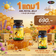 Auswelllife Royal Jelly 2180 นมผึ้ง royal jelly นมผึ้งออสเตรเลีย Royal Jelly 2180 นมผึ้ง บุ๋มปนัดดา