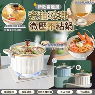 新款希臘風瓷釉琺瑯微壓鍋