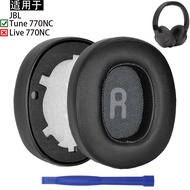 Suitable for JBL Tune 770NC T770NC Earphone Protein Leather Cover Cover Sponge Ear Cushion Earphone 