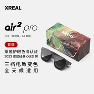 XREAL Air 2 Pro อิเล็กโทรโครมิกอัจฉริยะแว่นตาเออาร์เครื่องฉายภาพทางอากาศแบบพกพาแว่นตาอัฉริยะ