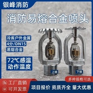 72 Degree Easy-Melt Alloy Sprinkler Head Cold Warehouse Outdoor Warehouse Antifreeze Low Temperature