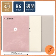 LabClip 2026 March Start B6 Weekly Planner Prune Series