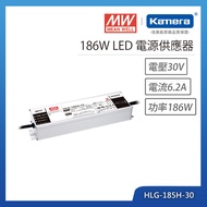 MW 明緯 186W LED電源供應器(HLG-185H-30)