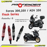 พร้อมส่งฟรี !! โช๊ครถมอเตอร์ไซค์ Forza 300350 ADV 350 Profender Flash series 430400 mm