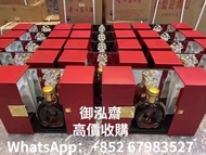 高價收購 Louis XIII 路易十三 人頭馬xo Hennessy軒尼詩李察 杯莫停 VSOP 長頸FOV martell馬爹利xo 紅太陽