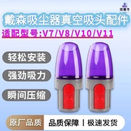 Wear Dyson Vacuum Cleaner Accessories V6V7V8V10V11V12V15G5 Compression Storage Vacuum Tip