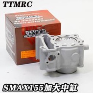 機車配件 TTMRC改裝SMAX FORCE155 林海領程175 LMAX150加大中缸 凸輪 曲軸
