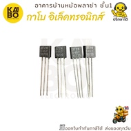 Genuine MOSFET 2N5457 10mA 25V TO-92-N Pack Of 3