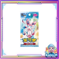  Separate Packets Pokemon Card Game Chinese TCG S-Chinese Horizons Gem Pack Vol.2 Booster [CBB2C]