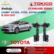 Tokico โช้คอัพแก๊ส Standard รถ Toyota รุ่น CAMRY ACV50 XV50 ASV50 HYBRID โตโยต้า คัมรี ไฮบริด ปี 201