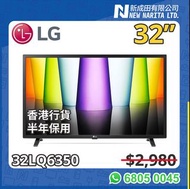 LG 32” 電視 陳列 Smart 32吋 TV LQ6350 32LQ6350