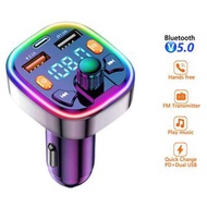 **包郵** 車載藍牙 MP3播放器 FM收音機發射器 PD20W 閃充車載充電器 免提通話