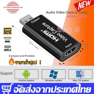 Video Capture Card การ์ดจับภาพวิดีโอเสียง 4K HDMI เป็น USB 2.0 FR PS4 เกม DVD Game/Video Live Hdmi Capture Card